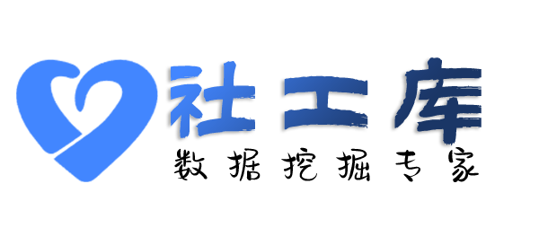 社工库机器人在线查询个人工作单位+社保余额